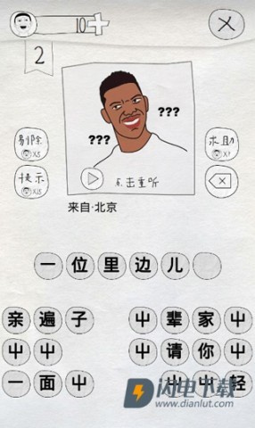 这是说的啥 第3张图