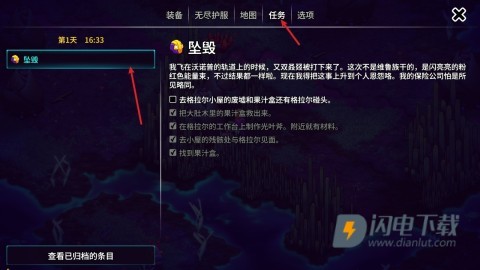 崩溃大陆2联机版 第12张图