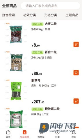 荃豆健康 第6张图