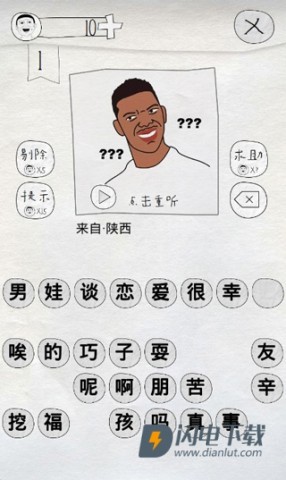 这是说的啥 第2张图