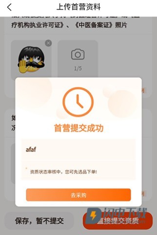 荃豆健康 第5张图