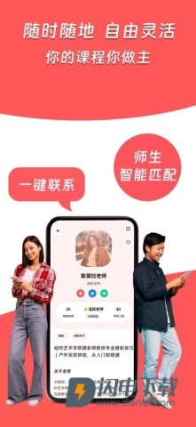 Superprof 第2张图
