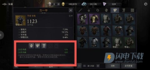 暗影猎手:失落的世界 第9张图