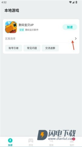 数码宝贝up 第2张图