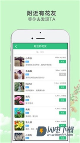 花草之家 第3张图
