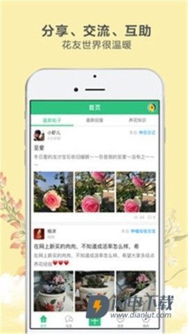 花草之家 第2张图