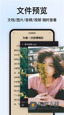 RAR解压大师 第1张图
