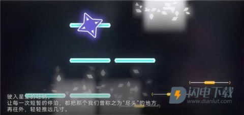 星界stardary 第5张图