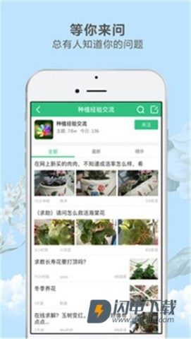 花草之家 第1张图