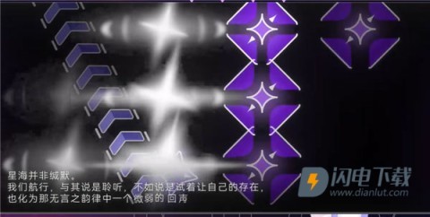 星界stardary游戏