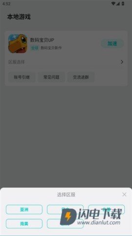 数码宝贝up 第3张图