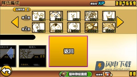 猫咪大战争可扭蛋 第6张图