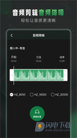 au音频剪辑大师 第4张图