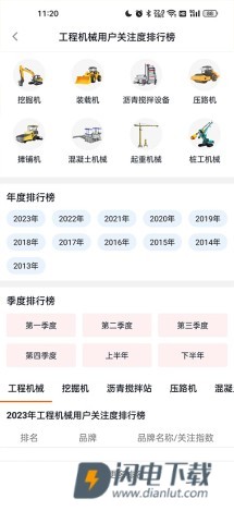 路面机械网 第3张图