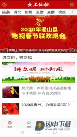 云上仙桃 第1张图