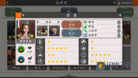 欧陆战争4完美存档 第8张图
