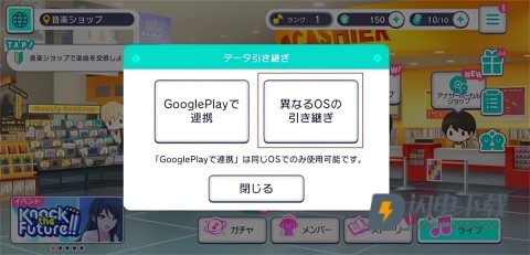 初音未来缤纷舞台日服 第10张图
