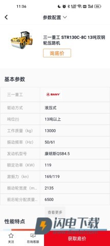 路面机械网 第10张图