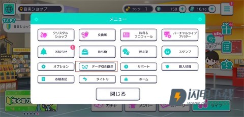 初音未来缤纷舞台日服 第8张图