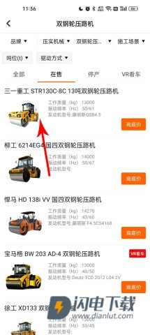 路面机械网 第8张图