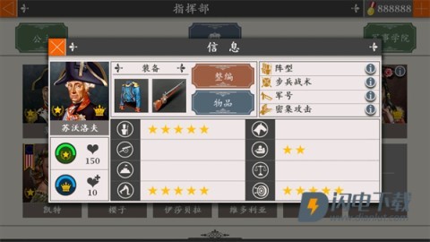 欧陆战争4完美存档 第4张图