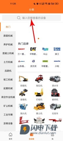 路面机械网 第7张图