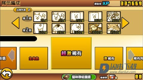 猫咪大战争可扭蛋 第8张图