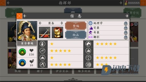 欧陆战争4完美存档 第3张图
