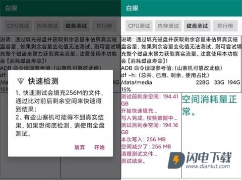 白眼评测 第8张图