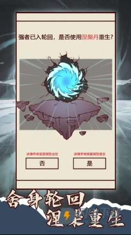 天道只手遮天最新版 第1张图