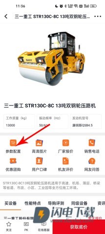 路面机械网 第9张图