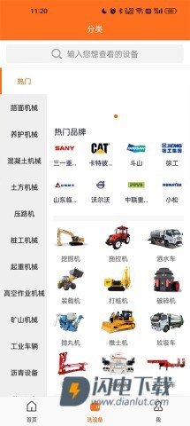 路面机械网 第2张图