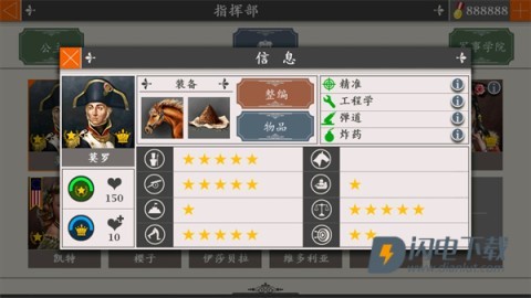 欧陆战争4完美存档 第2张图