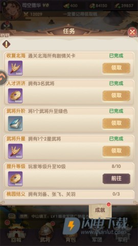氏族攻防战 第4张图