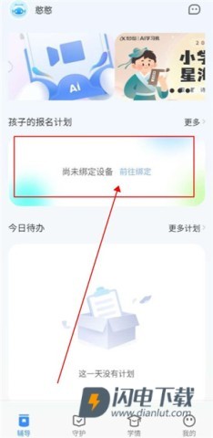 讯飞AI学 第5张图