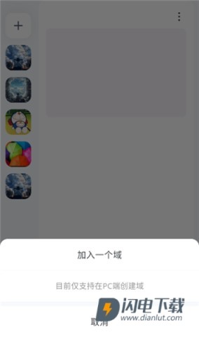 oopz手机端屏幕共享 第5张图