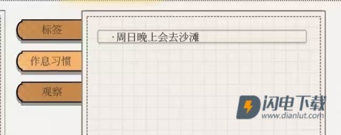 蘑菇岛打工日记 第8张图