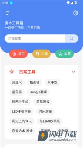 魔术工具箱 第1张图