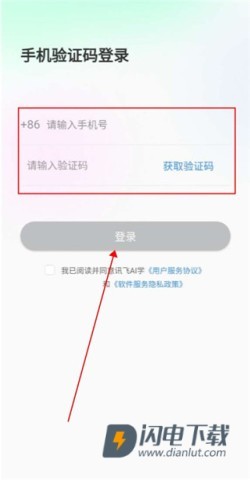 讯飞AI学 第4张图