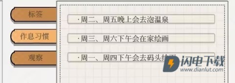 蘑菇岛打工日记 第6张图