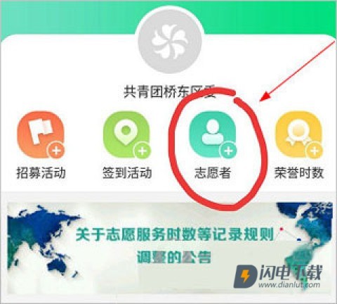 志愿汇 第3张图