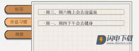 蘑菇岛打工日记 第7张图
