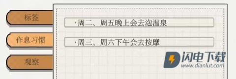 蘑菇岛打工日记 第5张图