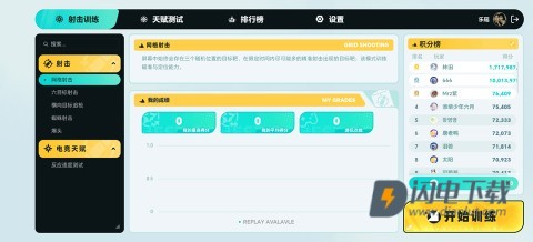 TapAim 第1张图