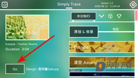 跳舞的线简途 第2张图