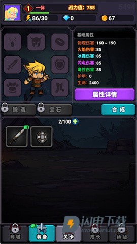 勇者突围 第1张图
