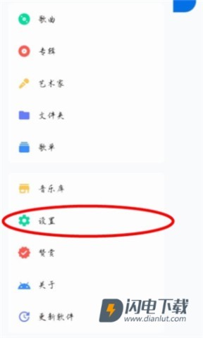 Salt Player 第8张图