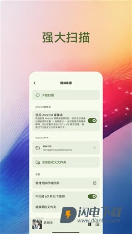 Salt Player 第1张图