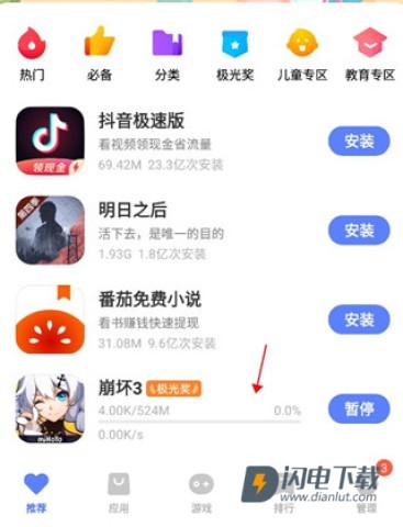 vivo应用市场 第2张图