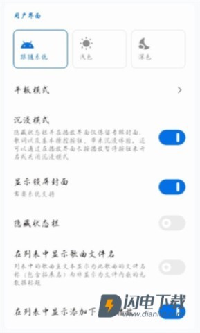 Salt Player 第11张图